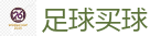 世界杯外围_2026世界杯专业体育赛事投注平台